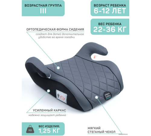 Детское сиденье Amarobaby Easy Way серый/черный