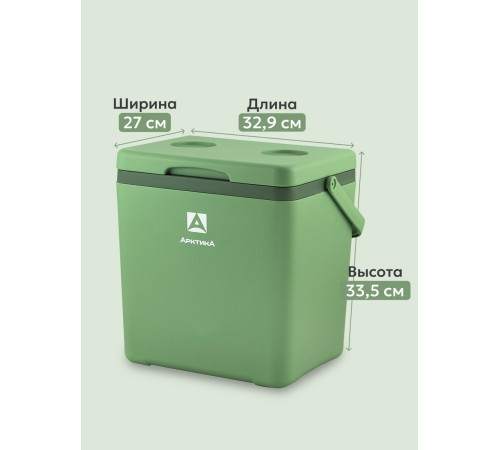 Термобокс Арктика 2200-14-GN 14л зеленый