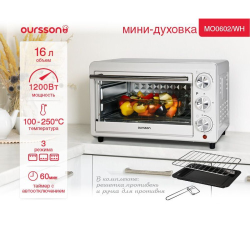 Мини-печь Oursson MO0602/WH