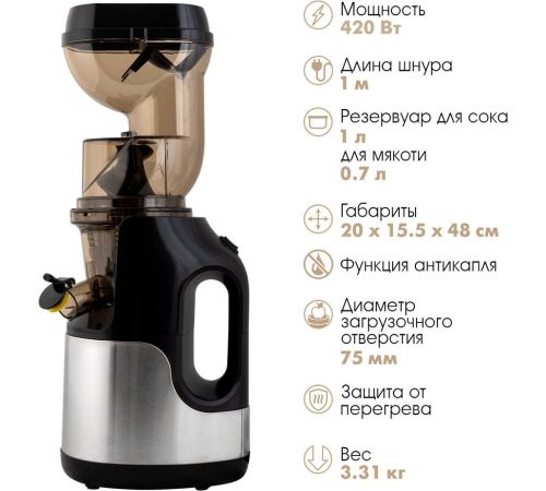 Соковыжималка Endever Sigma-103