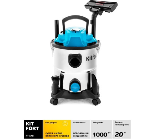 Пылесос Kitfort KT-548