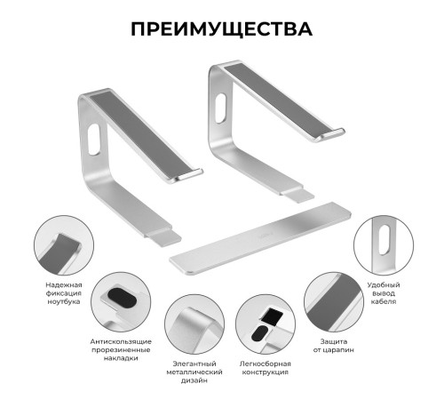 Подставка Miru MLS-5005