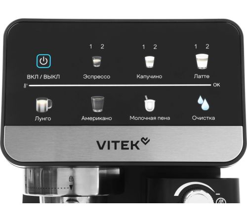 Рожковая кофеварка Vitek VT-CME1503
