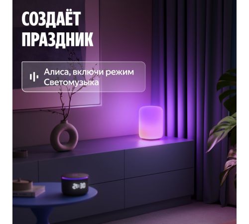 Умная лампа Яндекс YNDX-00560