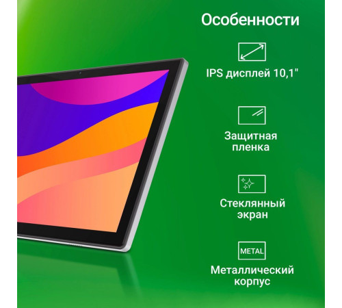 Планшет Digma CITI 1314C 4G серый