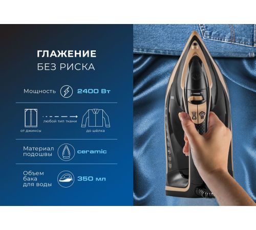Утюг Endever Delta-226