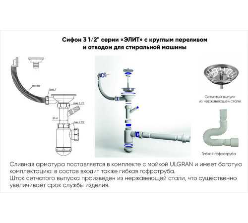 Кухонная мойка Ulgran U-503 342 графитовый