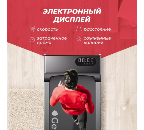 Электрическая беговая дорожка GetActive YP-C1E