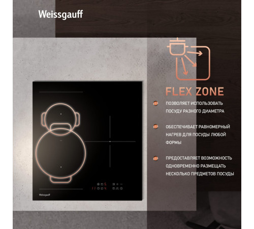 Варочная панель Weissgauff HI 430 BM Flex Zone