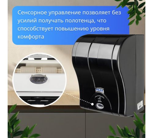 Диспенсер для бумажных полотенец Palex Сенсорный 3490-S