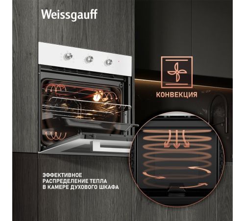 Электрический духовой шкаф Weissgauff EOM 262 PMW