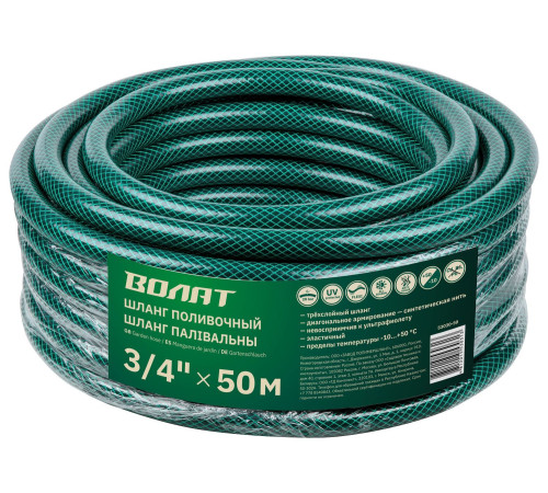 Шланг Волат 3/4