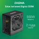Блок питания Digma DPSU-550W
