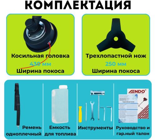Триммер Endo ENG-364