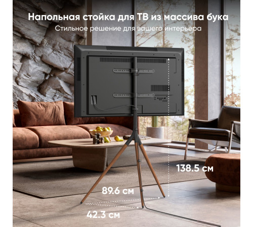 Стойка для телевизора Onkron TS1220 черный