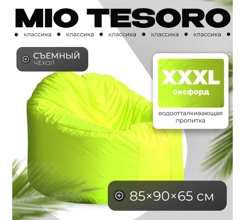 Кресло-мешок Mio Tesoro Poparada XXXL PO-65x85-N неон