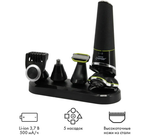 Универсальный триммер Atlanta ATH-6926