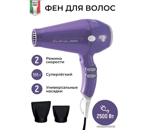 Фен ETI Eco Turbo 3900 Xtrapower фиолетовый