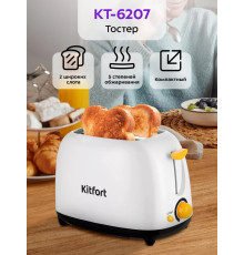 Тостер Kitfort KT-6207