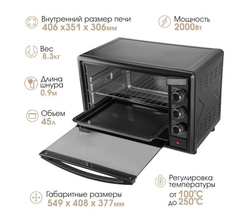 Мини-печь Endever Danko 4046 черный