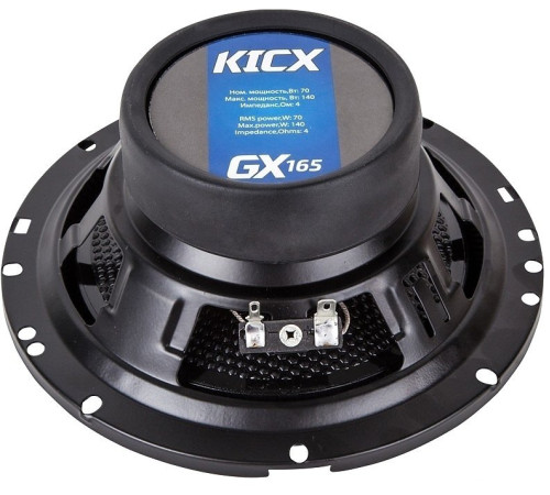 Коаксиальная АС KICX GX-165