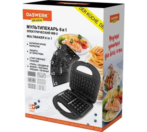 Многофункциональная сэндвичница Daswerk MB-2 456332