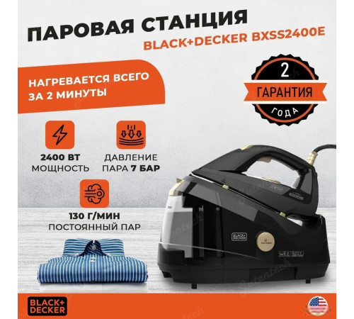 Утюг Black & Decker BXSS2400E