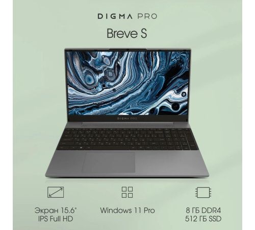 Ноутбук Digma Pro Breve S DN15P3-8DXW02