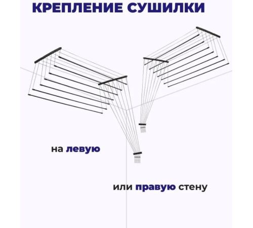 Сушилка для белья Comfort Alumin Потолочная 7 прутьев Black Diamond 190 см алюминий