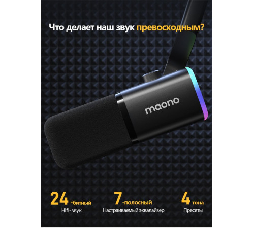 Проводной микрофон Maono PD100X черный