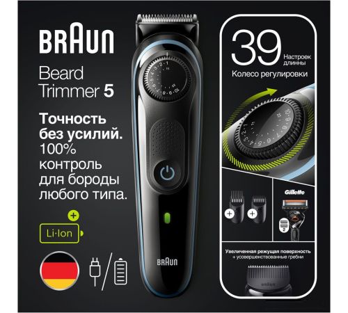 Триммер для бороды и усов Braun BT5340