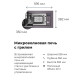 Микроволновая печь MAUNFELD XBMO202S