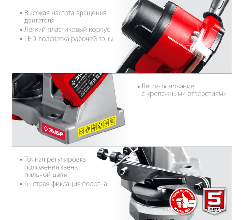 Заточный станок Зубр Мастер СЦ-200