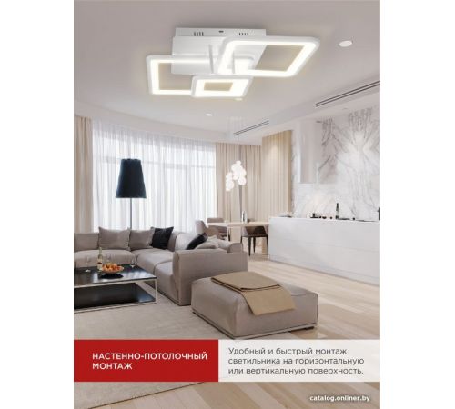Припотолочная люстра In Home Elegant Aristo-W 4690612047270 белый, с пультом ДУ