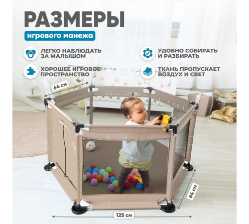 Игровой манеж Solmax&Kids ZV97982 бежевый