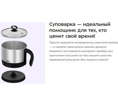 Электрокастрюля Kitfort KT-223
