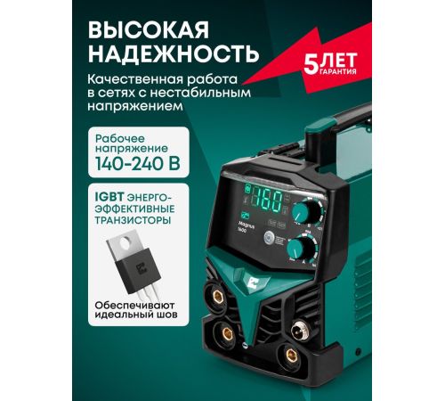 Сварочный инвертор Rokodil Magnus 1600