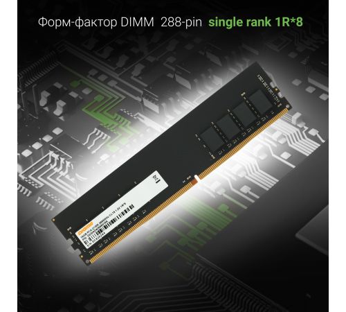 Оперативная память Digma 16ГБ DDR4 2666 МГц DGMAD42666016S