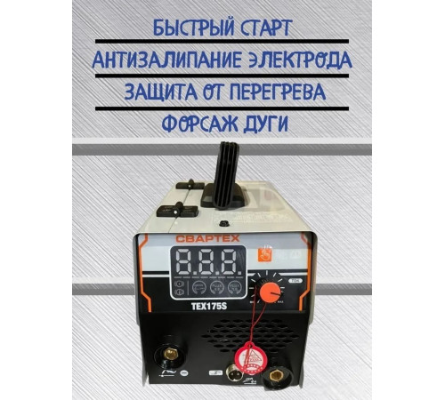 Сварочный инвертор Свартех ТЕХ-175
