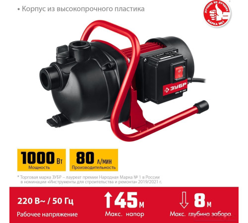 Самовсасывающий насос Зубр НПЦ-М1-1000