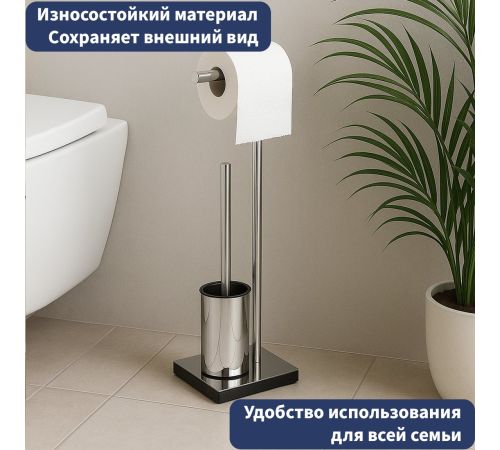 Набор для туалета Lauter 21SH591CH