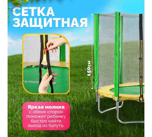 Батут Sundays Favorite 6FT зеленый, с сеткой