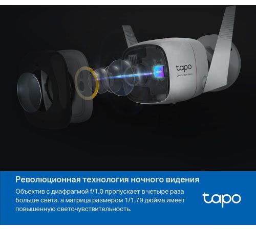 IP-камера TP-Link Tapo C325WB V1