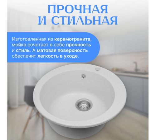Кухонная мойка Saniteco Linea белый