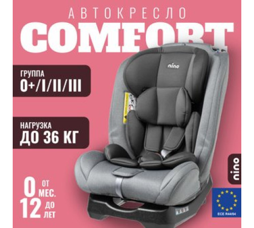 Детское автокресло Nino Comfort ZY02A серый/черный