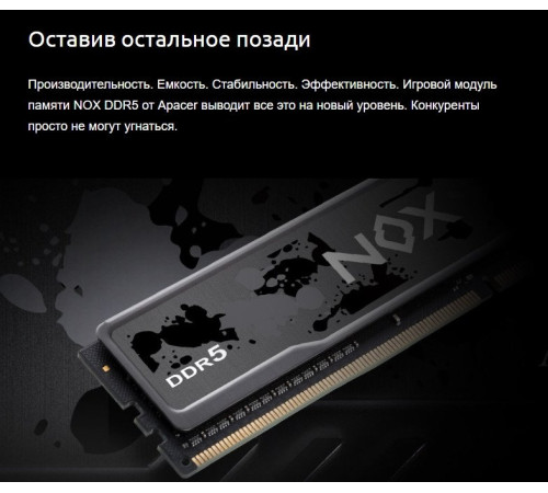 Оперативная память Apacer NOX 2x8ГБ DDR5 5200 МГц AH5U16G52C52RMWAA-2