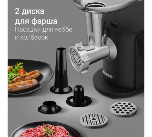 Мясорубка Redmond Редмонд MG506