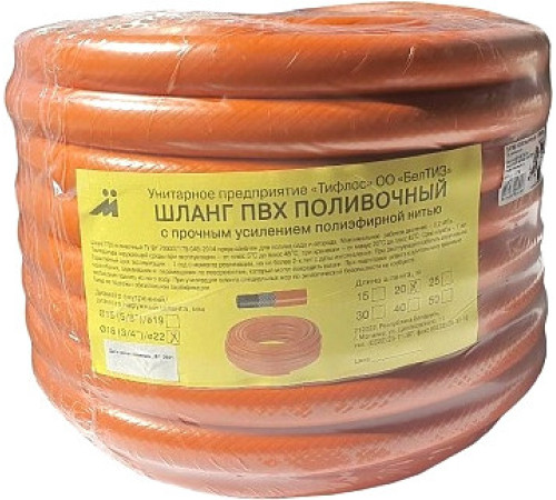 Шланг Тифлос ПВХ в ассортименте, 1/2