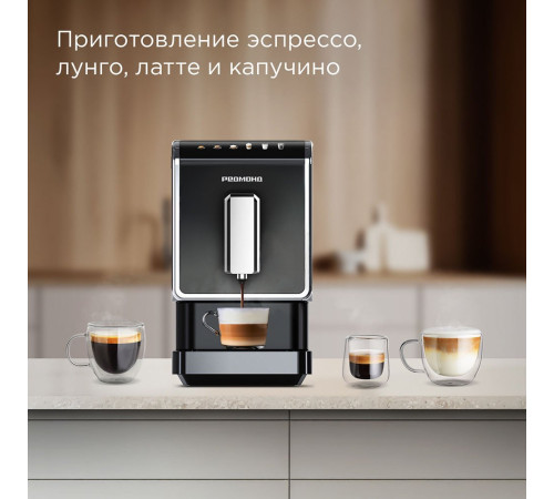 Кофемашина Redmond Редмонд CM710