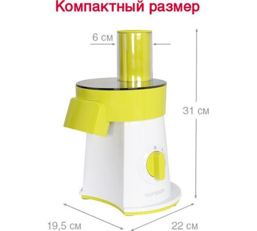 Овощерезка Oursson MS2055/GA
